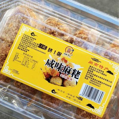 福建闽南特产泉州永春麻粩永盛花生麻粩盒装麻佬麻酪小吃传统茶点