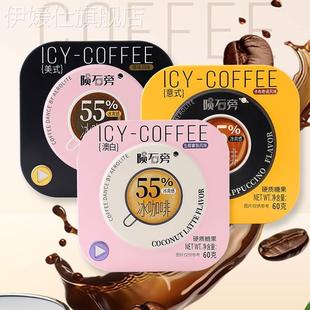 优之唯品冰咖啡糖陨石旁咖啡多口味铁盒学生犯困开车干嚼压片糖果