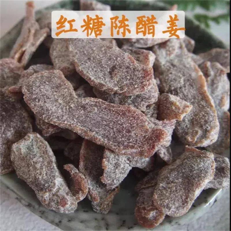 广东特产陈皮黑糖红糖姜片陈醋姜新会陈皮乌醋姜酸甜即食姜干零食