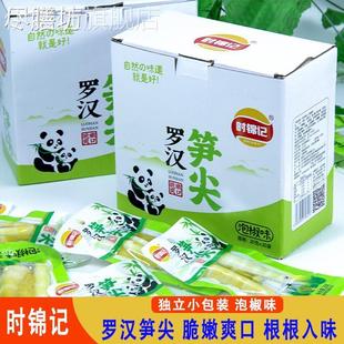 时锦记罗汉笋尖20g 袋泡椒味脆嫩爽口竹笋酸辣笋条即食休闲小零食