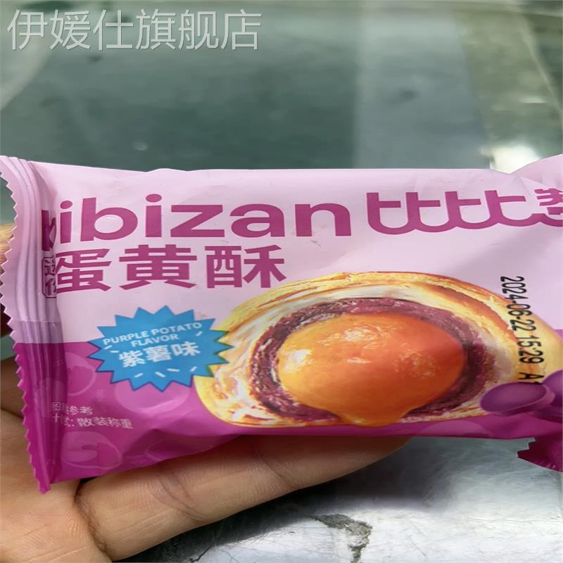 比比赞蛋黄酥12枚雪媚娘夹心传统工艺糕点小吃早餐宿舍网红小零食