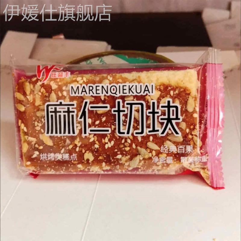 老式宫廷桃酥传统手工糕点小吃营养早餐代餐食品休闲零食