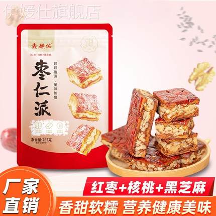 新疆枣仁派红枣夹核桃0添加蔗糖夹心单独包装孕妇零食官方旗舰店