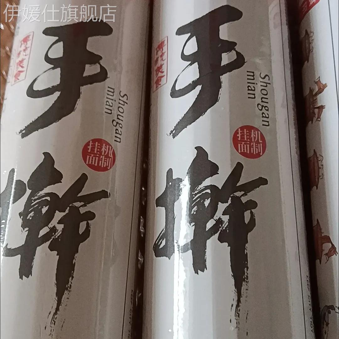 永麥道5斤燴面寬面河南特產(chǎn)賽手工面條原味掛面寬面條整箱手搟面