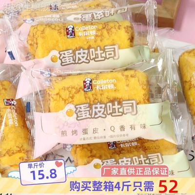 卡尔顿蛋皮吐司肉松面包沙拉夹心学生营养早餐整箱4斤网红零食品