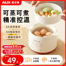 奥克斯煮蛋器2025新款 自动断电家用小型蒸蛋器预约多功能煮蛋神器