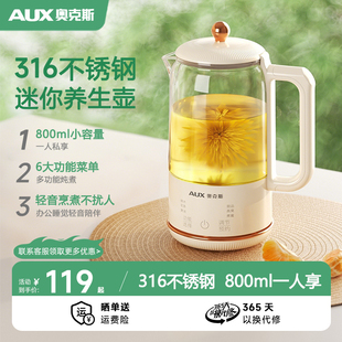 奥克斯迷你养生壶小型办公室mini多功能一人家用煮茶器烧水壶新款