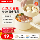 奥克斯电煮锅一体锅多功能小型2到3人宿舍泡面不沾小电锅蒸煮一体