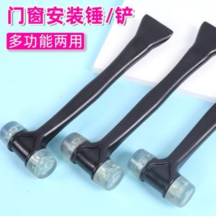 锤橡胶皮锤子两用地板砖瓷砖美缝二合一塑胶铲压缝胶条 门窗安装