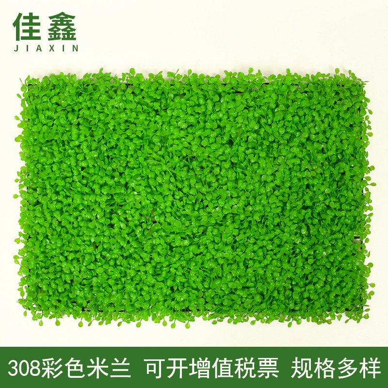 仿真米兰植物绿植墙门店装饰彩色米兰草坪仿真308彩色米兰植物墙
