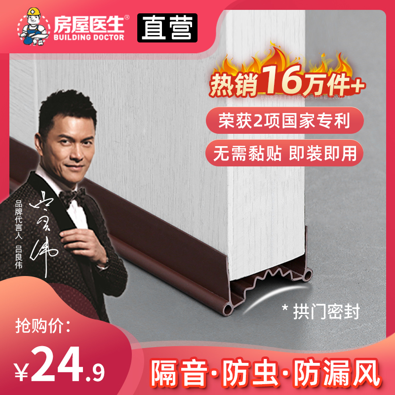 门缝门底密封条门底缝房间门缝隙挡风M神器卧室房门隔音门贴
