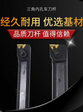 sisa数控车刀杆三角形91度x内孔内园S25S-MF16车床机夹刀架