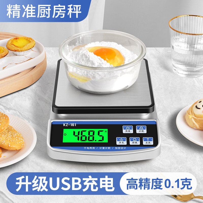 防水电子秤家用小型厨房秤高精度称量器烘焙食物克称精准商用称重