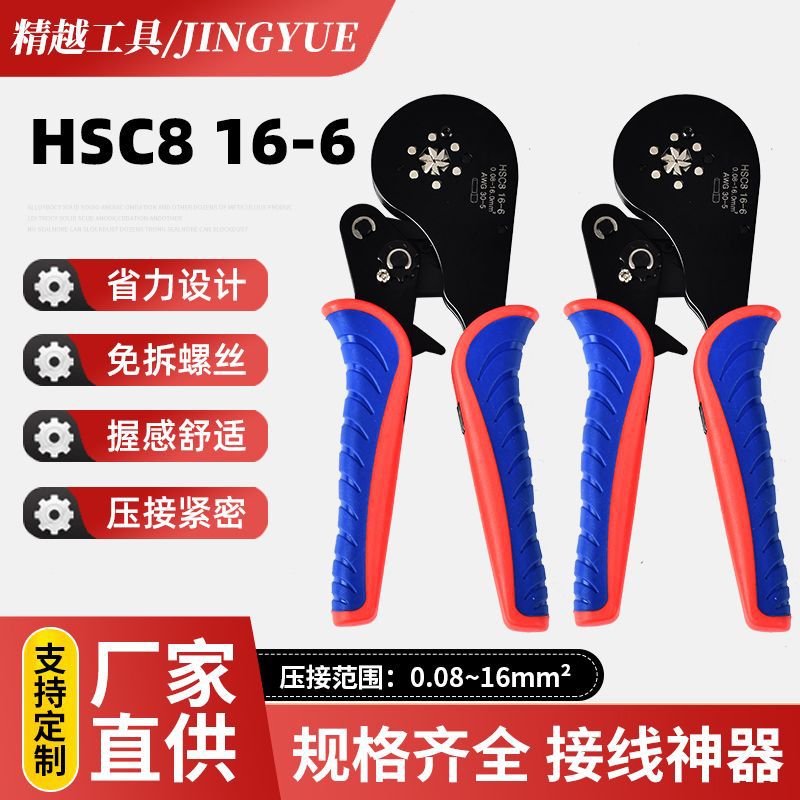 16-6棘轮管型端子压线钳VE/EN冷压钳16平方压线钳针型端子钳6*4A