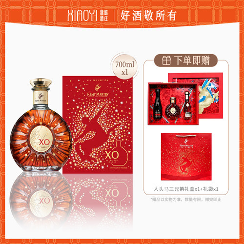 人头马XO700ml中秋礼盒