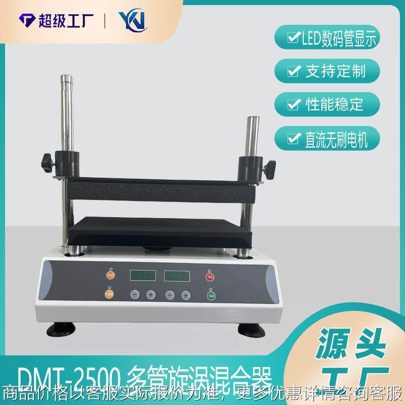 多管漩涡混匀仪-2500多试管样品旋涡混合器多用途脉冲混匀器,工业油品/胶粘/化学/实验室用品,混合设备,淘宝优惠券,粉丝福利购,淘宝优惠卷