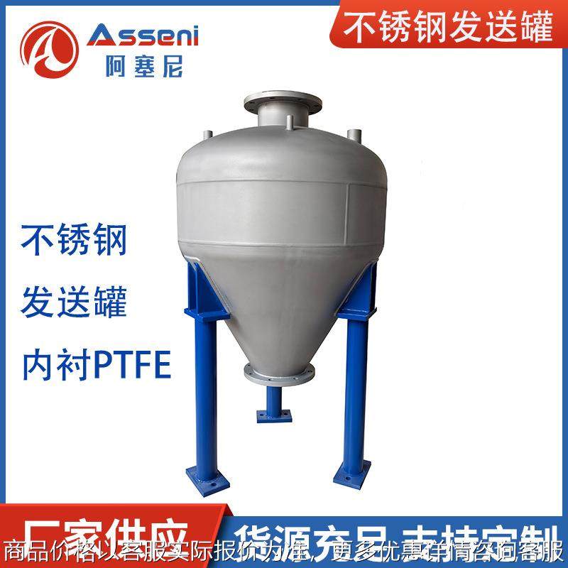 300发送罐内衬锂电池粉体颗粒下引式输送泵粉煤灰发送压力罐,清洗/食品/商业设备,奶罐/储罐,淘宝优惠券,粉丝福利购,淘宝优惠卷