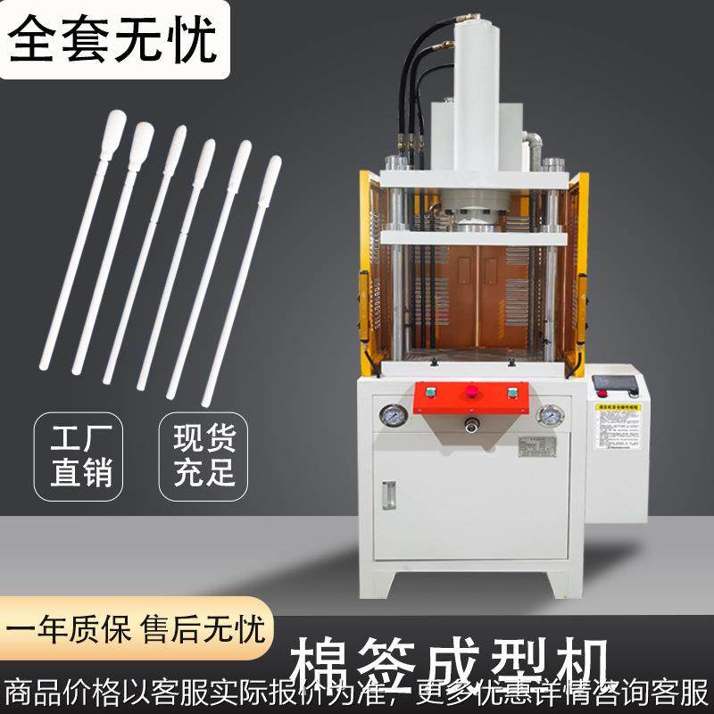 广东棉签生产设备模具配套棉签机一次成型棉棒海绵头配模具棉签机,办公设备/耗材/相关服务,包装机,淘宝优惠券,粉丝福利购,淘宝优惠卷