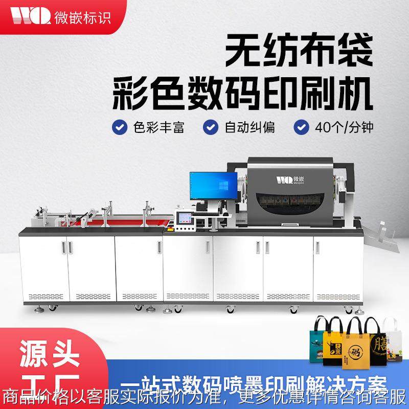 无纺布外卖保温打包袋彩色喷墨打印机覆膜防水手提袋数码印刷机厂,机械设备,印刷设备,淘宝优惠券,粉丝福利购,淘宝优惠卷