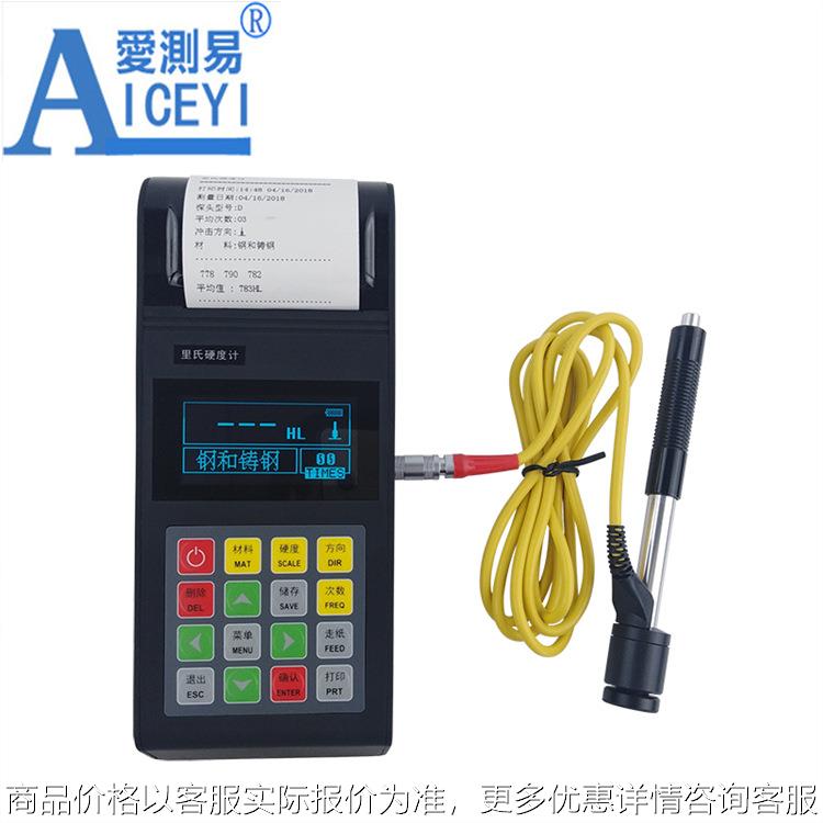 新款便携式高精度里氏硬度计金属钢铁布洛氏检测仪器110带打印