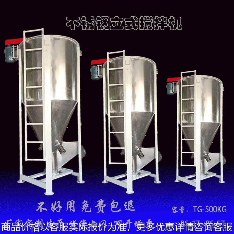 江苏厂家不锈钢立式搅拌机塑料搅拌机加热搅拌机,五金/工具,制袋机,淘宝优惠券,粉丝福利购,淘宝优惠卷