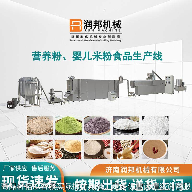 五谷杂粮营养粉加工机器 营养粉代餐粉生产线米糊生产设备,厨房电器,其他商用厨电,淘宝优惠券,粉丝福利购,淘宝优惠卷