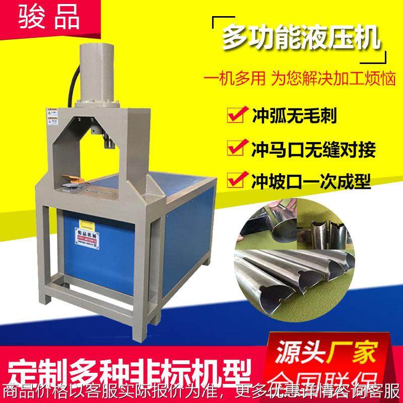 方管圆管坡口机 楼梯扶手冲弧机不锈钢管材冲月牙口一次成型,五金/工具,其他机械五金,淘宝优惠券,粉丝福利购,淘宝优惠卷