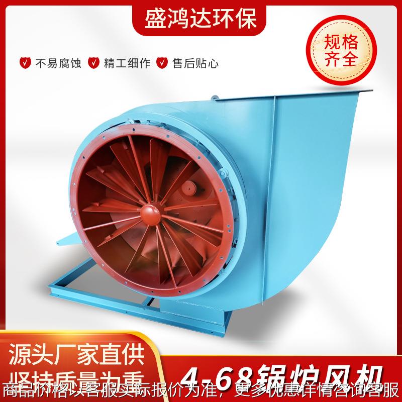 8-39/9-38 锅炉鼓引风机 窑炉风机 耐磨排尘 烘干设备