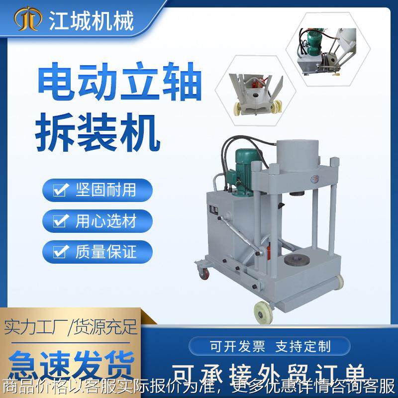 200吨 电动液压转向节立轴拆装机35型羊角立轴机45型主销拆装机,五金/工具,其他汽修汽保工具,淘宝优惠券,粉丝福利购,淘宝优惠卷