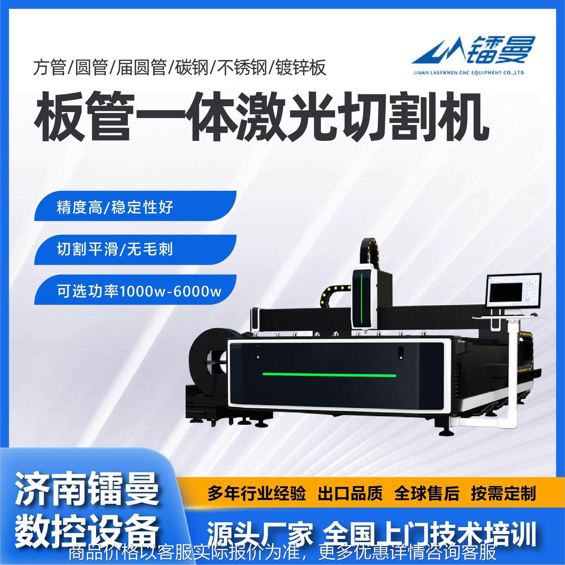 板管一体激光切割机高精度切割平滑板管一体激光切割机高效,五金/工具,激光切割机,淘宝优惠券,粉丝福利购,淘宝优惠卷