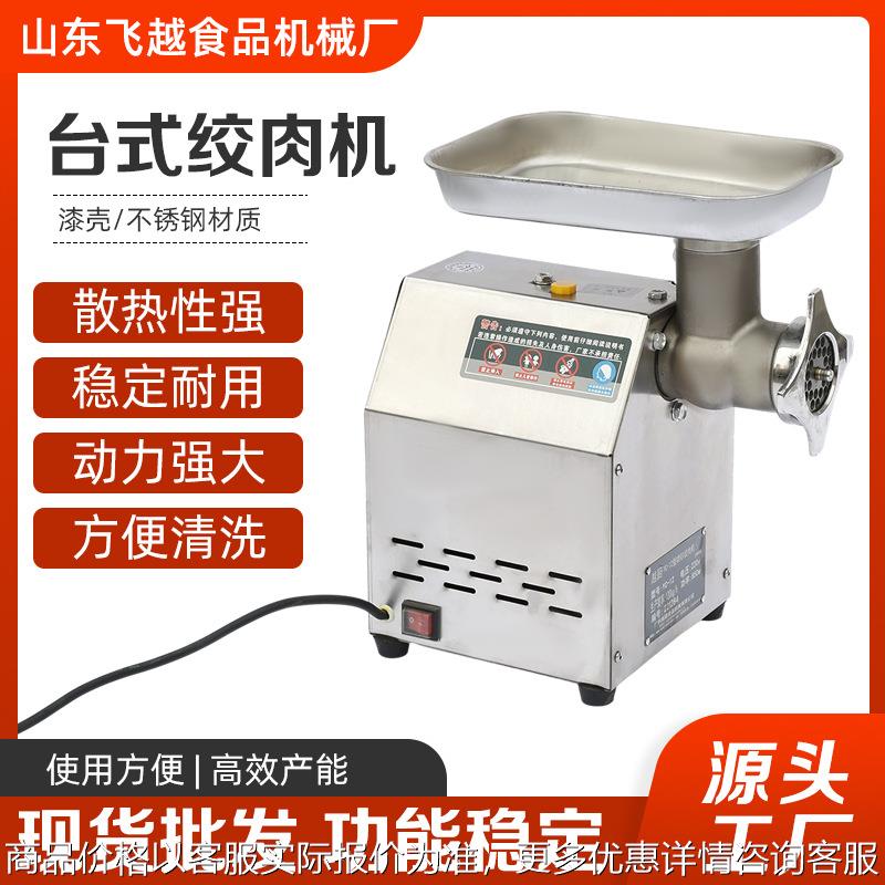 绞肉机商用多功能电动不锈钢家用全自动大功率强力碎肉馅灌香肠机
