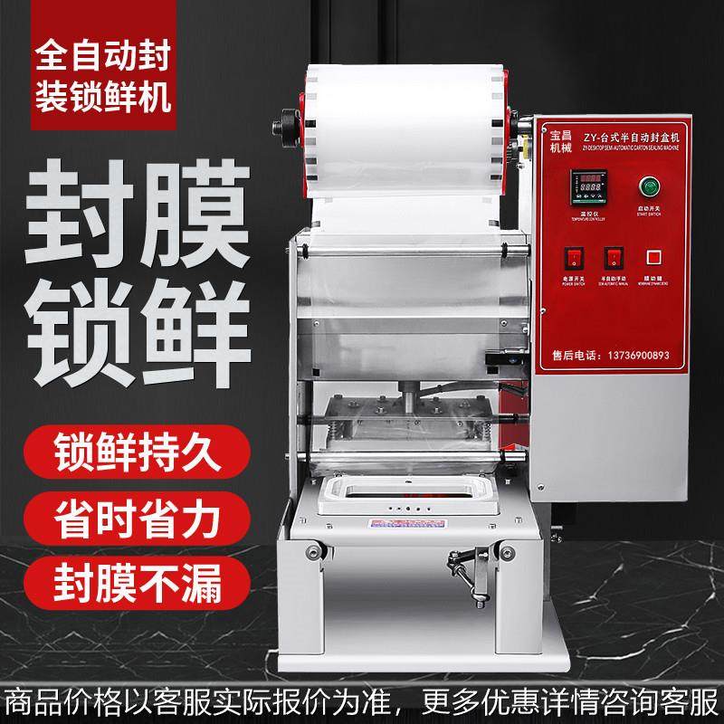 半自动封杯机 盒子封口机 咖啡胶囊铝杯塑料杯封口机 卷膜封口机,办公设备/耗材/相关服务,封口机,淘宝优惠券,粉丝福利购,淘宝优惠卷