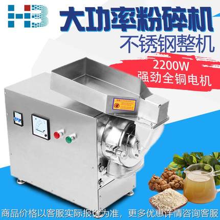 家用流水式粉碎机多功能磨粉机超微超细研磨机商用三七打粉机