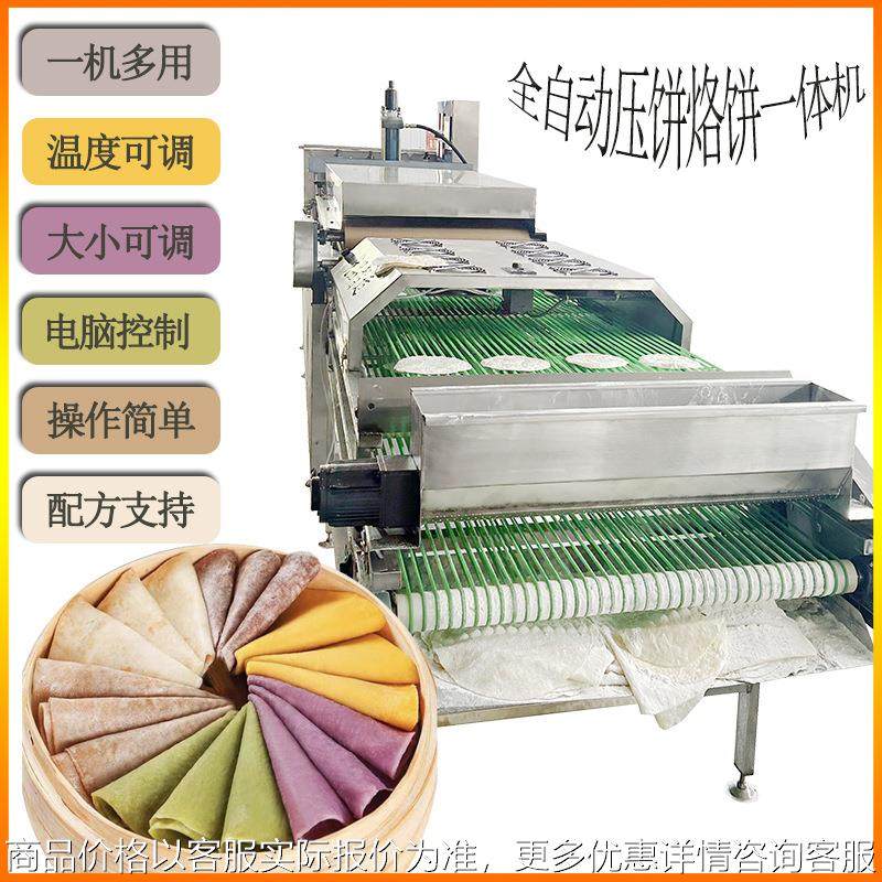 全自动卷饼机单饼机商用压饼机厂家烙饼生产机器一机多用,厨房电器,面条机,淘宝优惠券,粉丝福利购,淘宝优惠卷