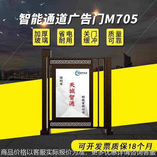 小区人行通道闸广告门 人脸识别一卡通管理系统广告灯箱自动门
