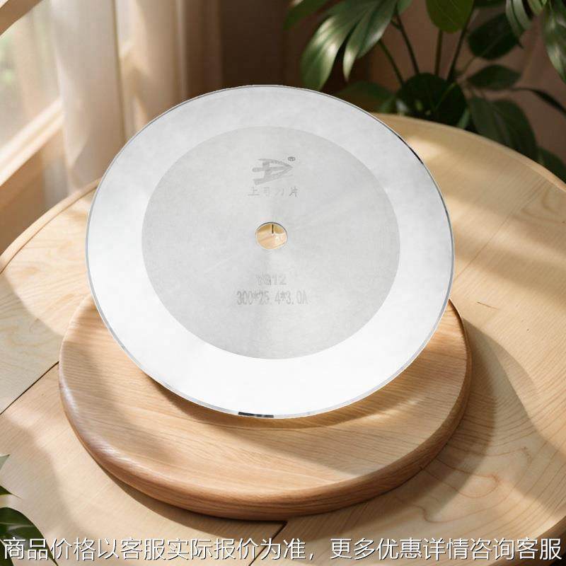 自动切台大圆刀钨钢材质食品胶带分切割分切机圆形刀片,橡塑材料及制品,PP板,淘宝优惠券,粉丝福利购,淘宝优惠卷