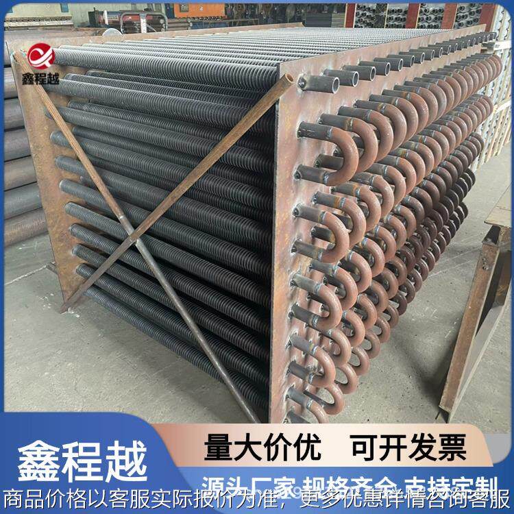 烘干翅片管散热器换热器 纺织印染翅片管式加热器 翅片式表冷器