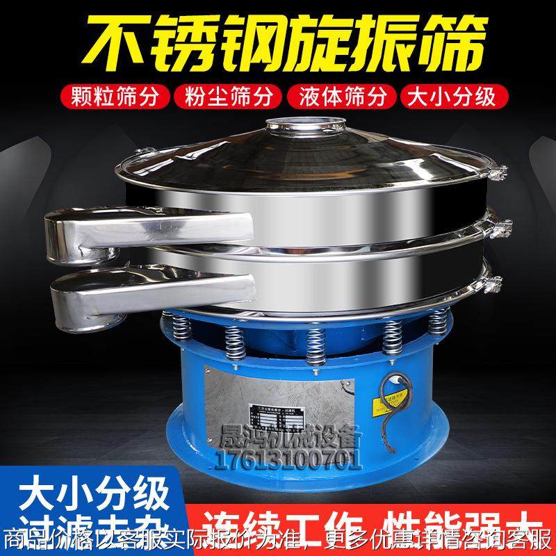 圆形不锈钢食品振动筛选豆浆液体多层粉末震动筛分离旋振筛振动筛,橡塑材料及制品,PP板,淘宝优惠券,粉丝福利购,淘宝优惠卷