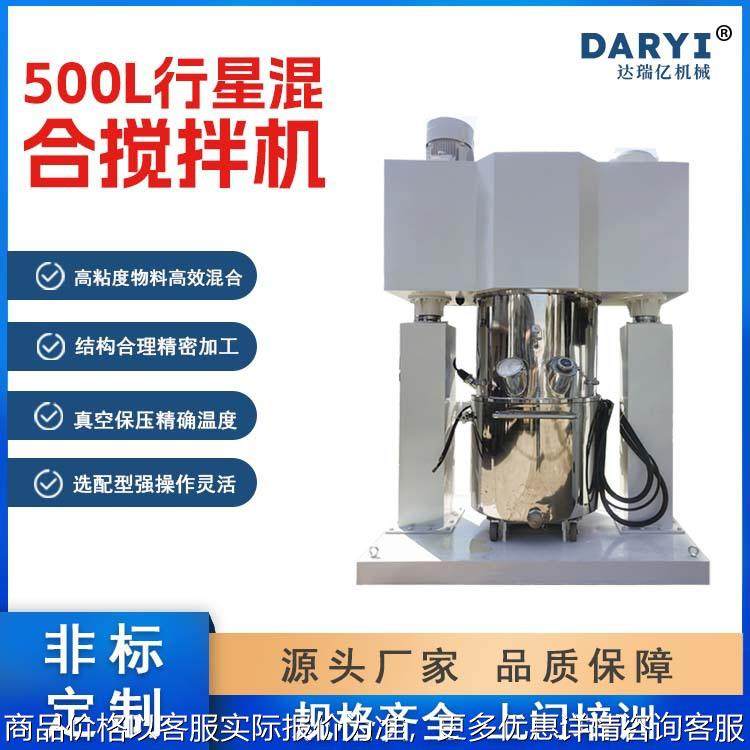 供密封胶美缝剂搅拌机双行星搅拌机硅胶结构胶玻璃胶行星搅拌机,清洗/食品/商业设备,食品搅拌机,淘宝优惠券,粉丝福利购,淘宝优惠卷