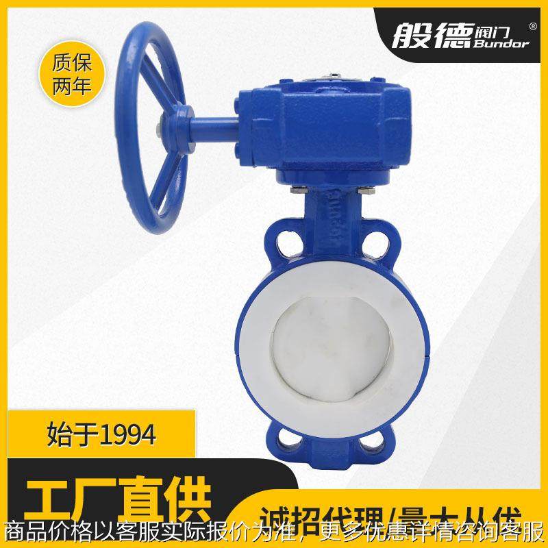 全衬四氟蝶阀涡轮对夹式碟阀碳铸钢手动四氟蝶阀化工管道371-16,五金/工具,蝶阀,淘宝优惠券,粉丝福利购,淘宝优惠卷