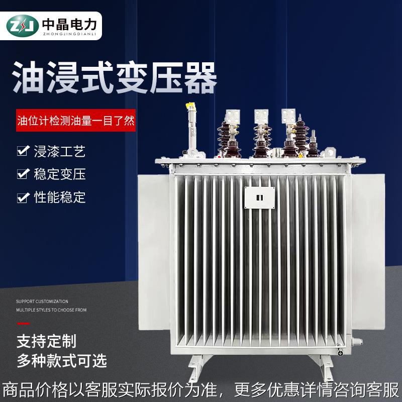 厂家22-型6-10油浸式变压器500/630/8000电力变压器