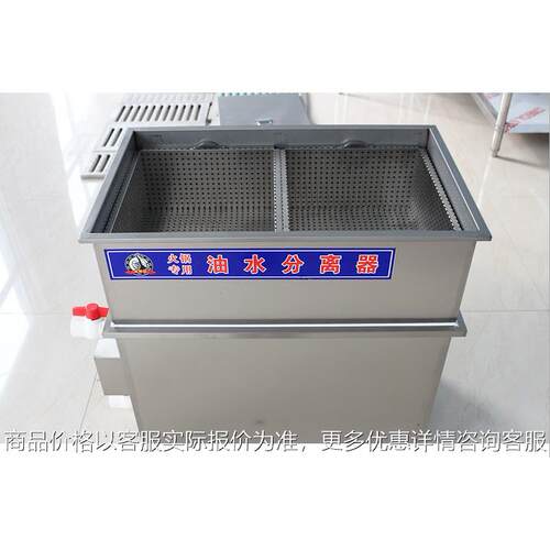 大型不锈钢隔油池火锅店专用火锅动物厨房餐饮油水分离器定厂家制