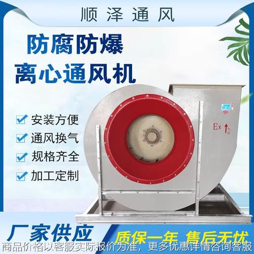 4－72 9-19玻璃钢风机左右旋外转子风机防腐防爆涡轮离心通风机