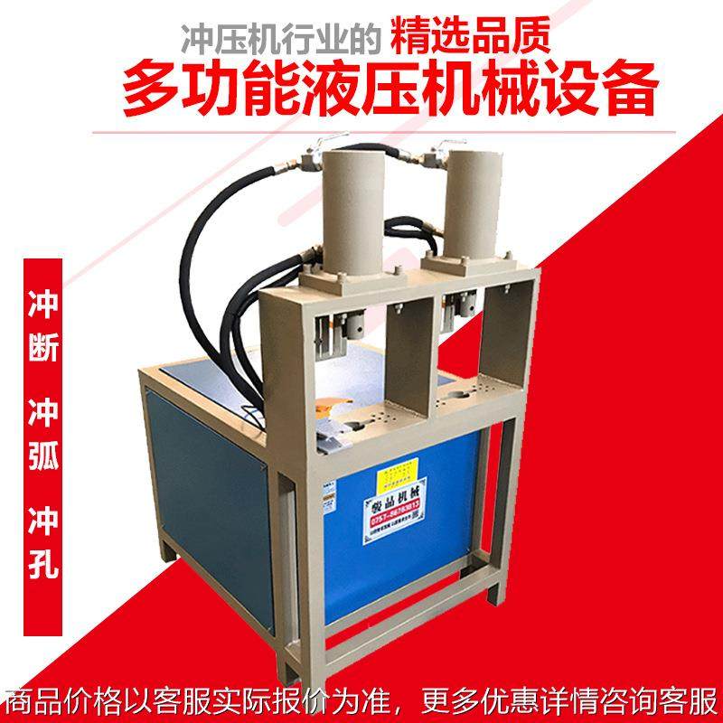 镀锌管冲孔机槽钢打孔机角铁切断机半自动冲弧机管头切45度机械,五金/工具,其他机械五金,淘宝优惠券,粉丝福利购,淘宝优惠卷