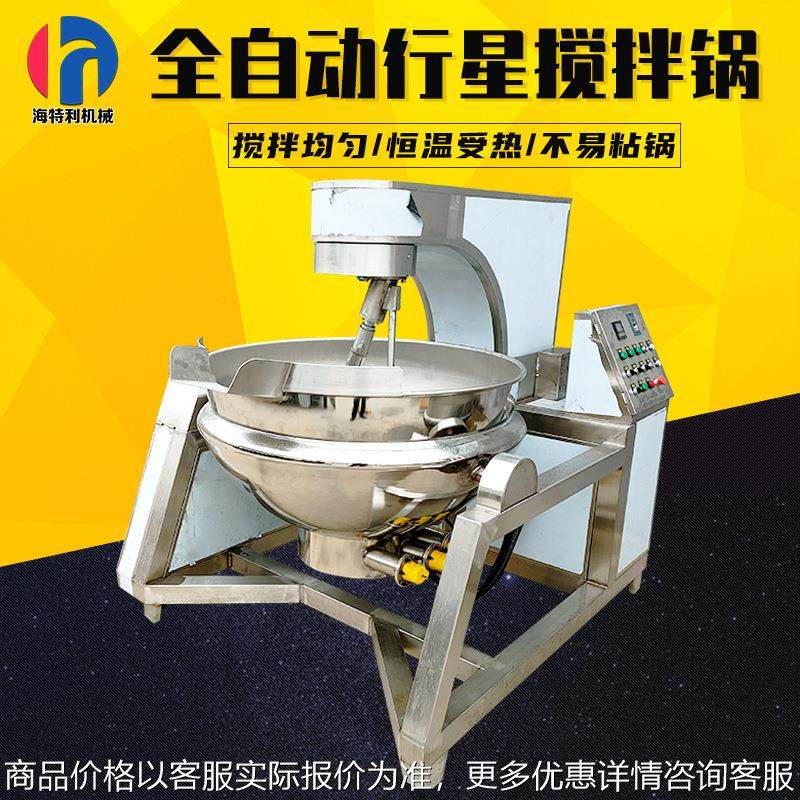 全自动行星炒锅辣椒酱料生产线炒锅不锈钢行星搅拌炒锅食堂炒菜机,厨房电器,其他商用厨电,淘宝优惠券,粉丝福利购,淘宝优惠卷