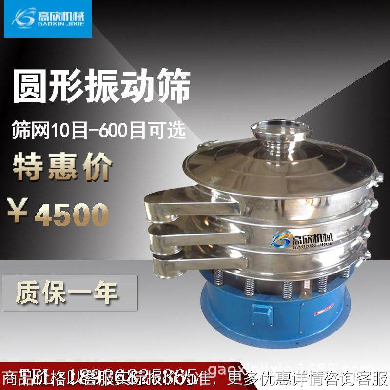 食品医药行业振动筛牙粉中药粉振动筛粉机饮料过滤筛机食品振动筛,机械设备,筛选机,淘宝优惠券,粉丝福利购,淘宝优惠卷