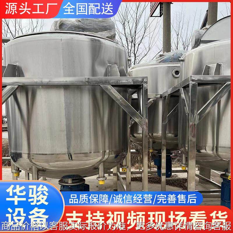 立式单层电加热搅拌罐 不锈钢搅拌桶 双层液体乳化搅拌机,清洗/食品/商业设备,乳化机,淘宝优惠券,粉丝福利购,淘宝优惠卷