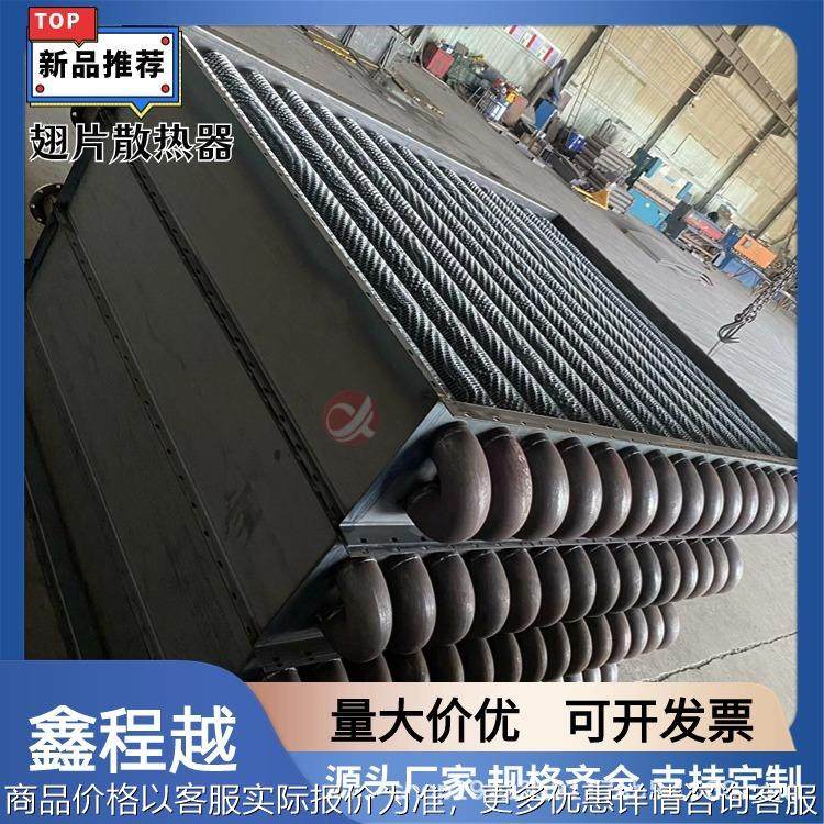 型导热油蒸汽换热器 不锈钢翅片管散热器加工 规格齐全