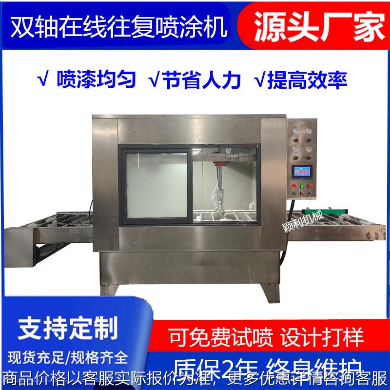 手感油漆胶水全自动喷涂机鼠标键盘自动喷漆机单双轴旋转喷油机