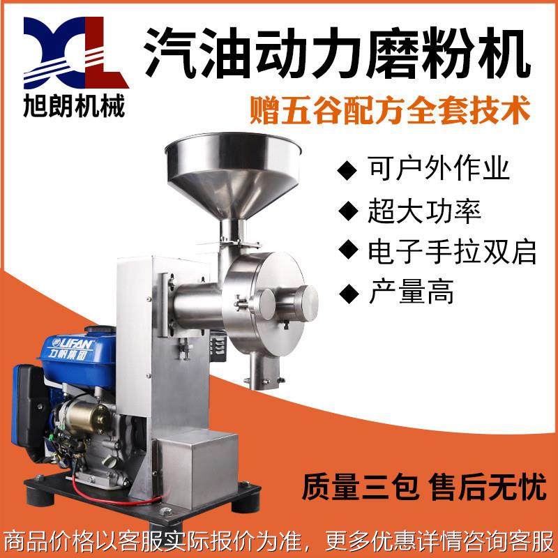 厂家销售汽油磨粉机 五谷杂粮户外流动式商用汽油磨粉机,清洗/食品/商业设备,骨泥机,淘宝优惠券,粉丝福利购,淘宝优惠卷
